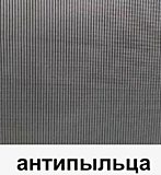 Антипыльца