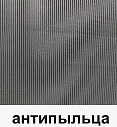 Антипыльца