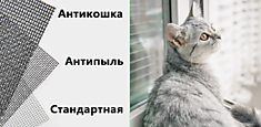 Сетка Антимошка